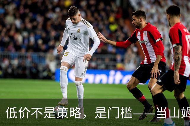 低价不是策略，是门槛——当山姆、盒马、奥乐齐同时重新定义便宜